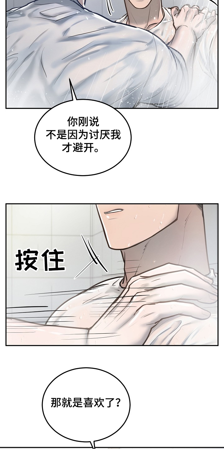 《极度反差》漫画最新章节第37章：不是只有一个人免费下拉式在线观看章节第【14】张图片