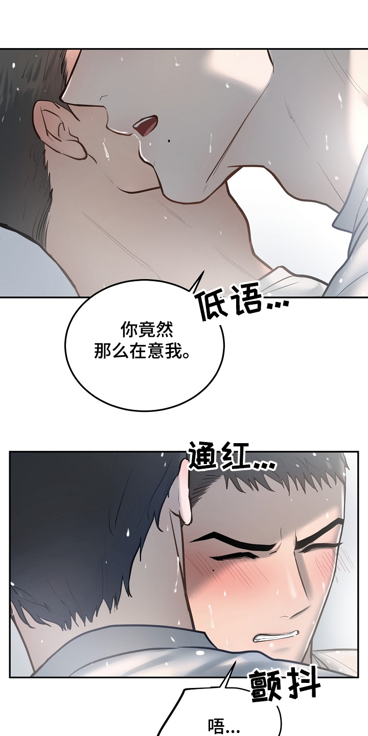 《极度反差》漫画最新章节第37章：不是只有一个人免费下拉式在线观看章节第【4】张图片