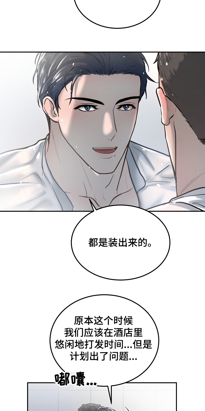 《极度反差》漫画最新章节第37章：不是只有一个人免费下拉式在线观看章节第【6】张图片