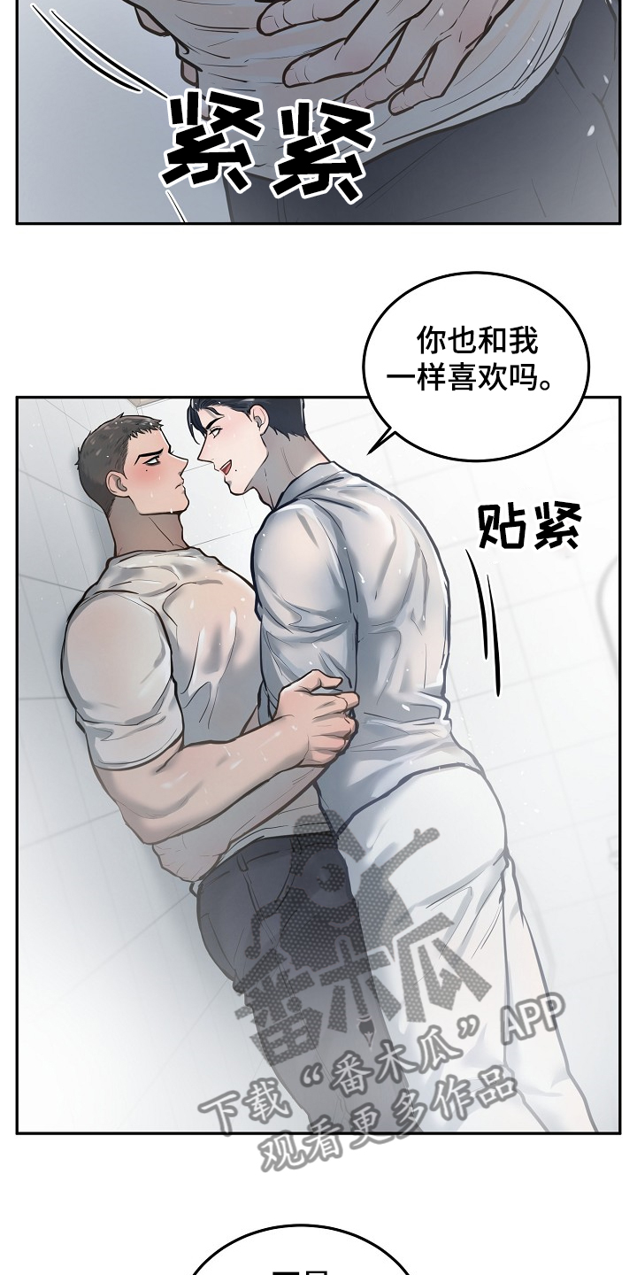 《极度反差》漫画最新章节第37章：不是只有一个人免费下拉式在线观看章节第【8】张图片