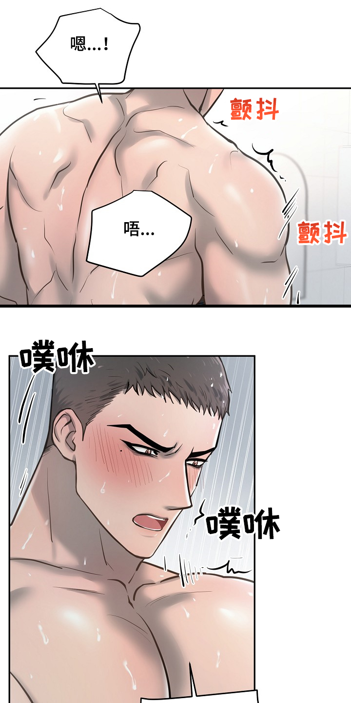 《极度反差》漫画最新章节第38章：回答免费下拉式在线观看章节第【10】张图片