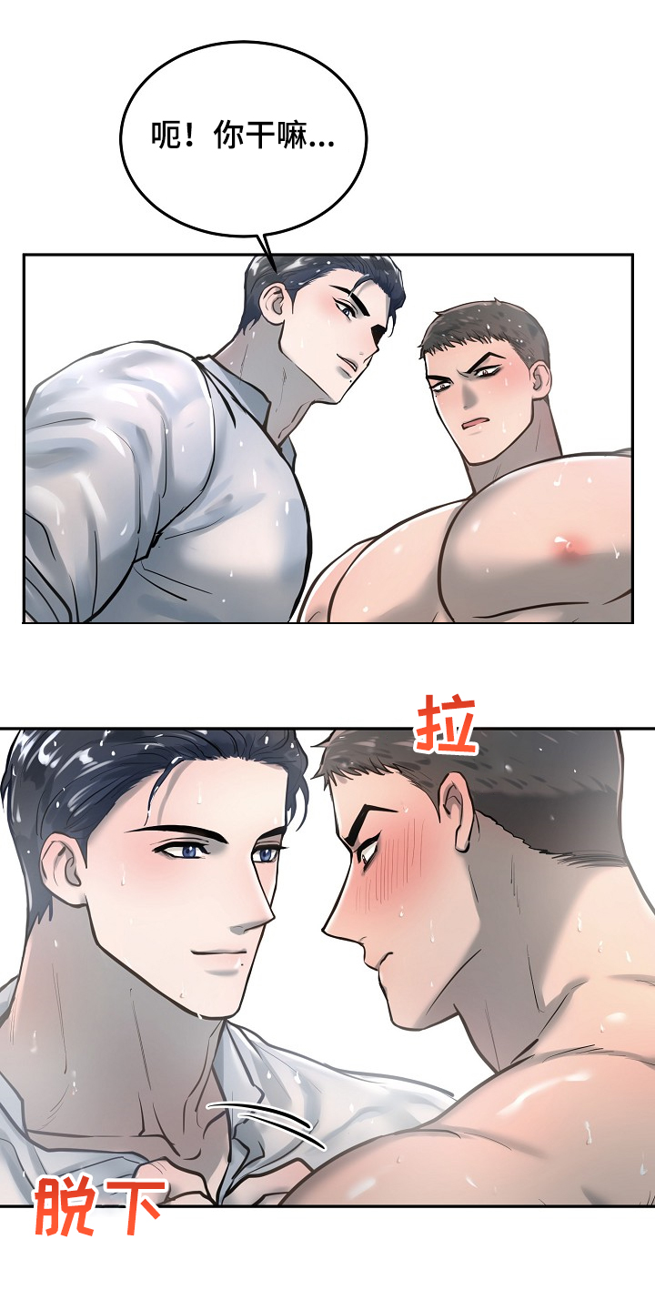 《极度反差》漫画最新章节第38章：回答免费下拉式在线观看章节第【14】张图片