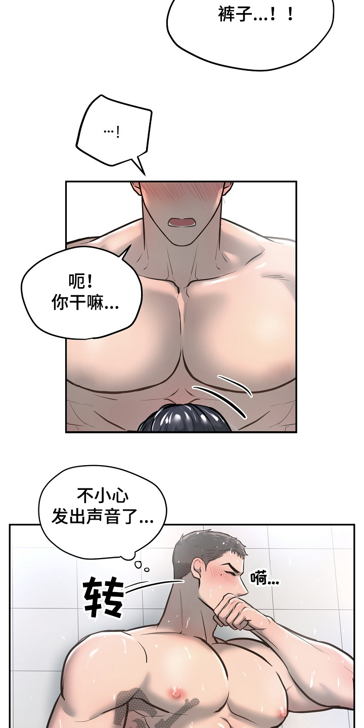 《极度反差》漫画最新章节第38章：回答免费下拉式在线观看章节第【12】张图片