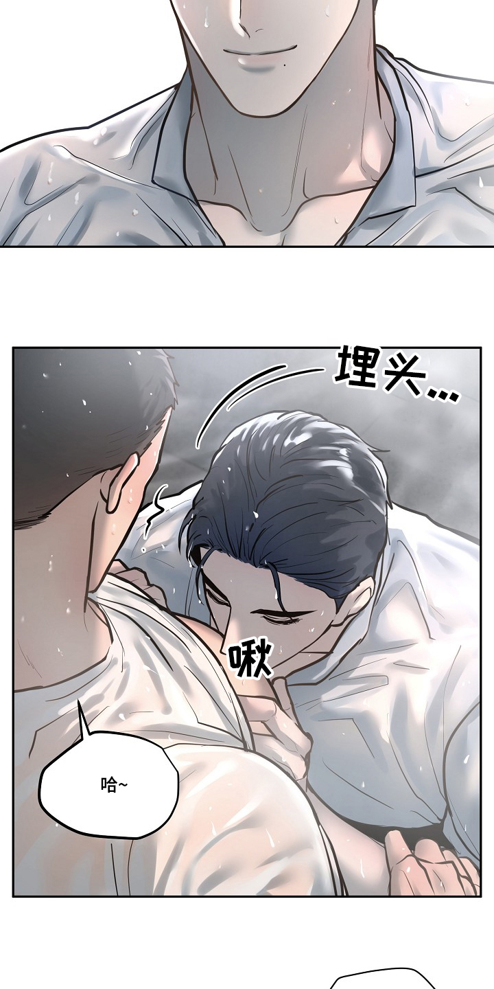 《极度反差》漫画最新章节第38章：回答免费下拉式在线观看章节第【17】张图片