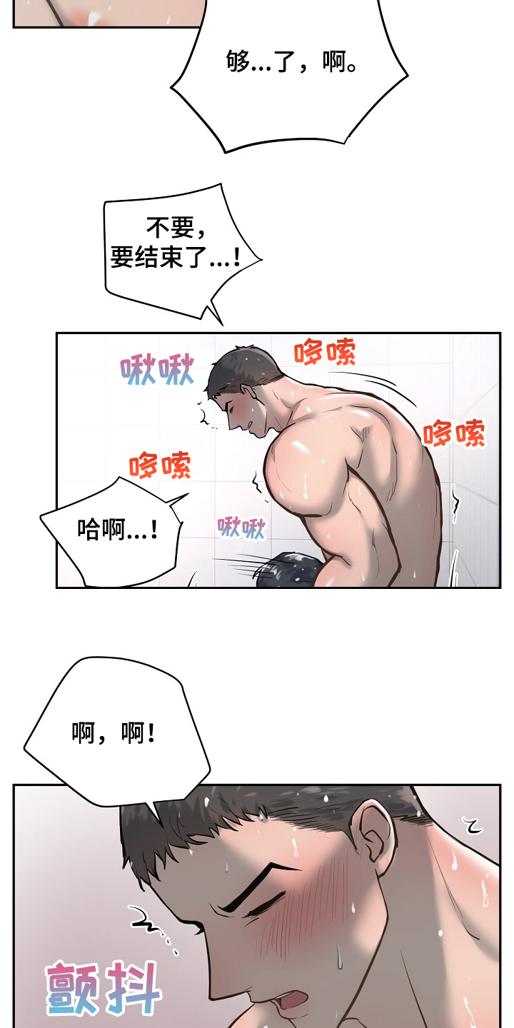 《极度反差》漫画最新章节第38章：回答免费下拉式在线观看章节第【9】张图片