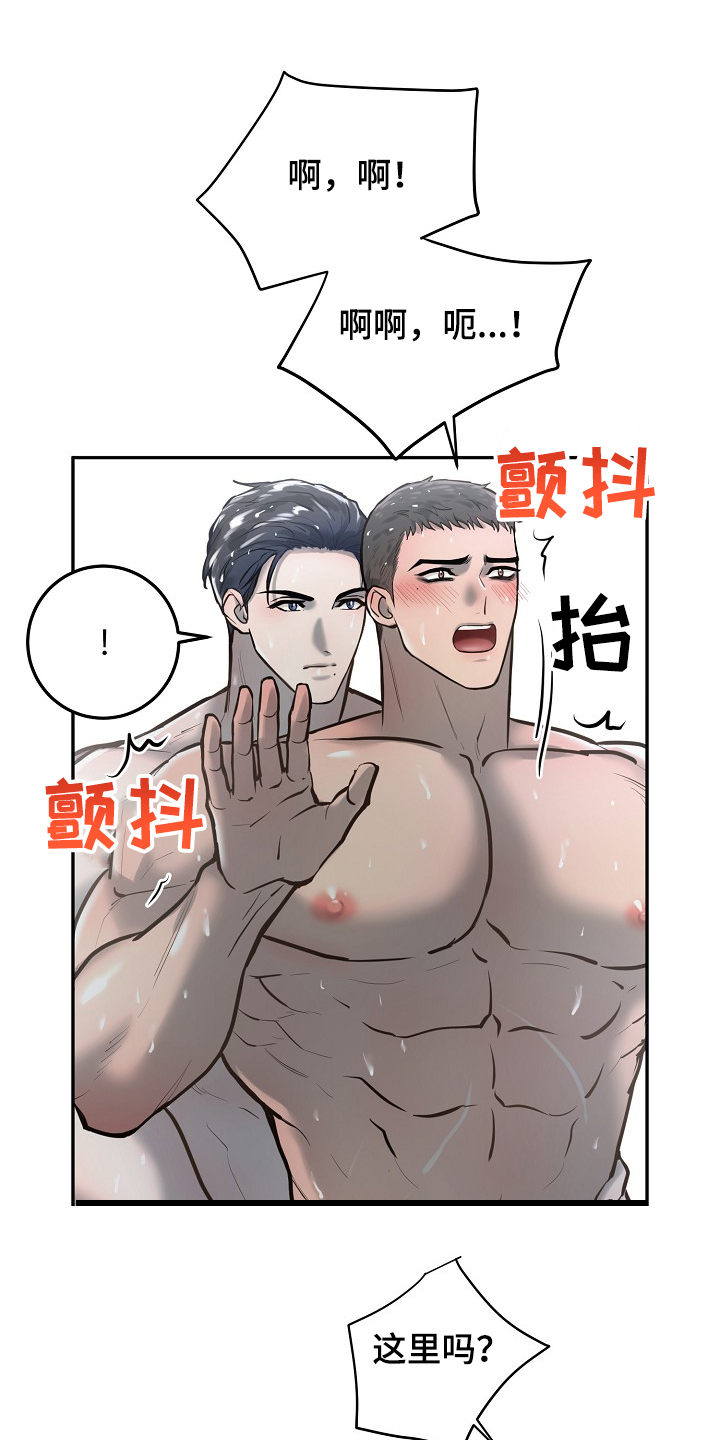 《极度反差》漫画最新章节第38章：回答免费下拉式在线观看章节第【3】张图片