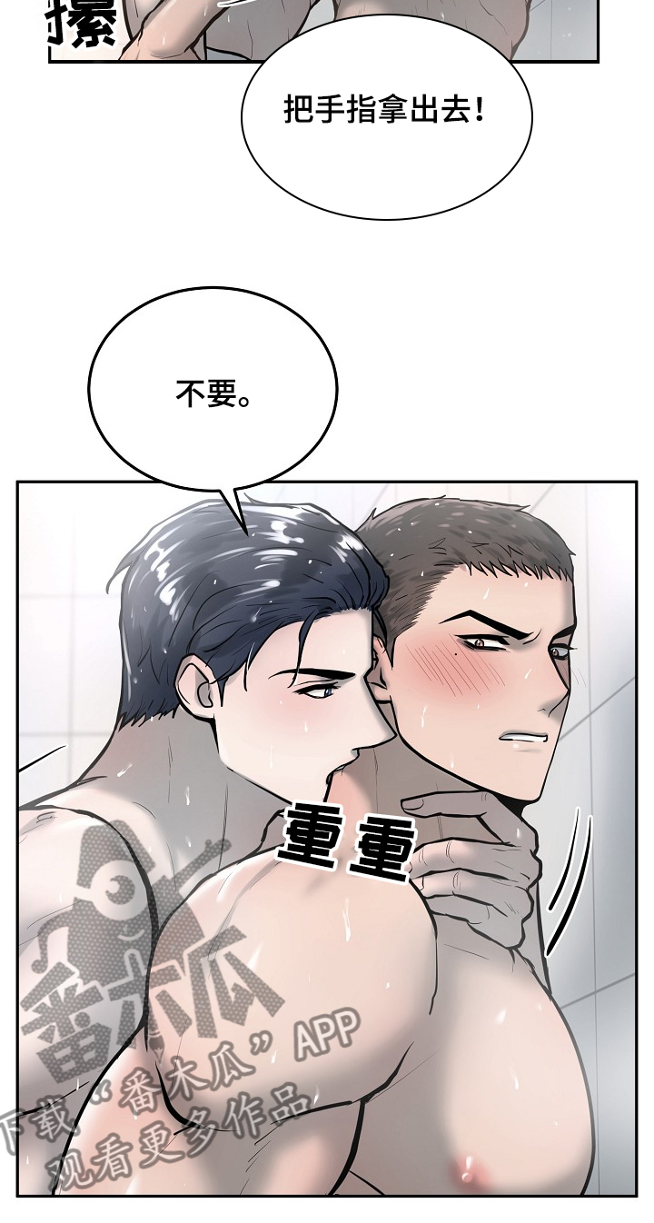 《极度反差》漫画最新章节第38章：回答免费下拉式在线观看章节第【4】张图片