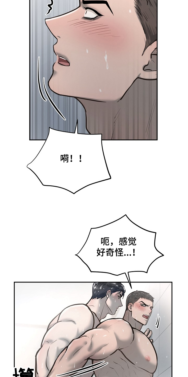 《极度反差》漫画最新章节第38章：回答免费下拉式在线观看章节第【5】张图片