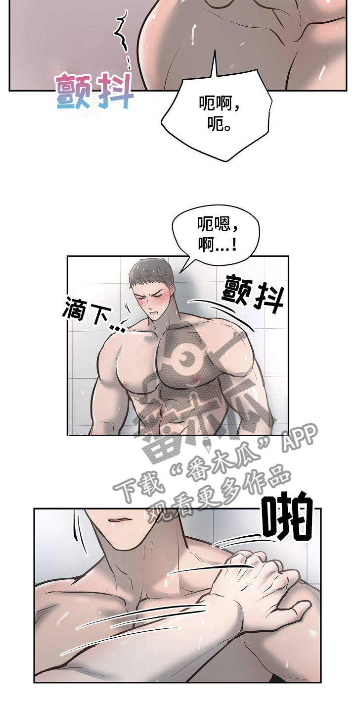 《极度反差》漫画最新章节第38章：回答免费下拉式在线观看章节第【8】张图片