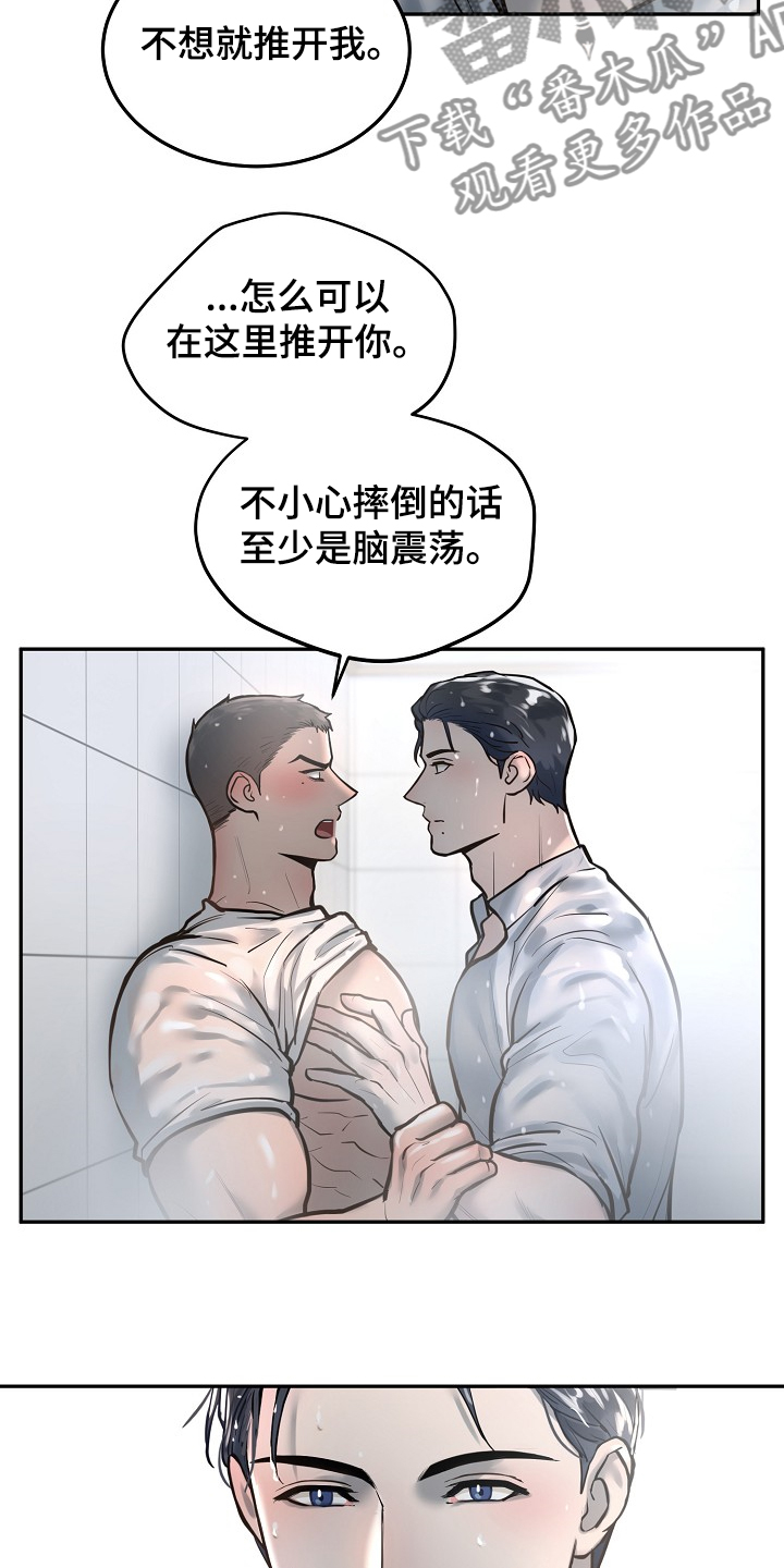 《极度反差》漫画最新章节第38章：回答免费下拉式在线观看章节第【18】张图片