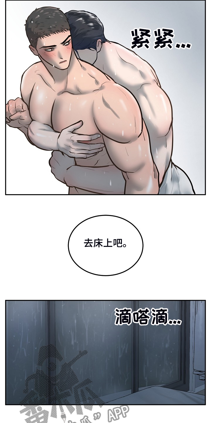 《极度反差》漫画最新章节第39章：想看你的脸免费下拉式在线观看章节第【6】张图片