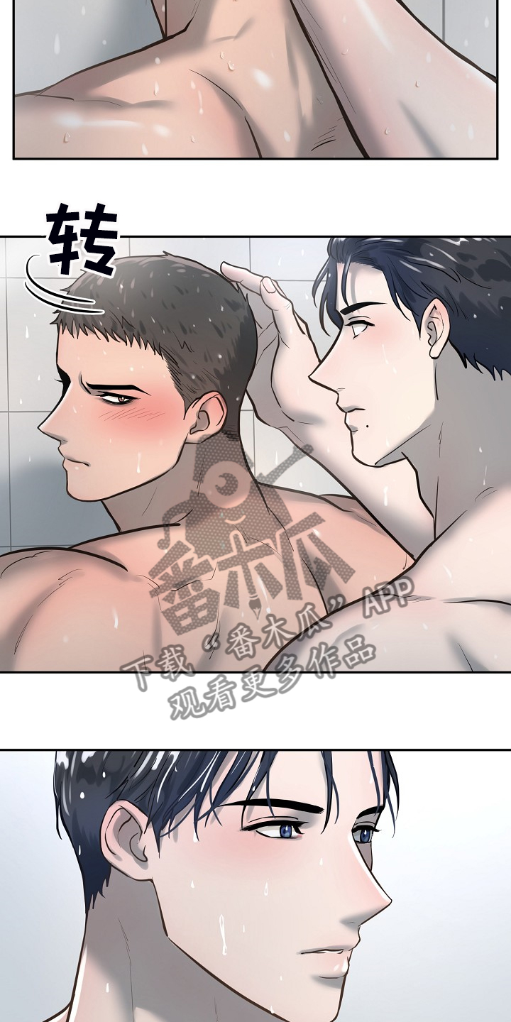 《极度反差》漫画最新章节第39章：想看你的脸免费下拉式在线观看章节第【8】张图片