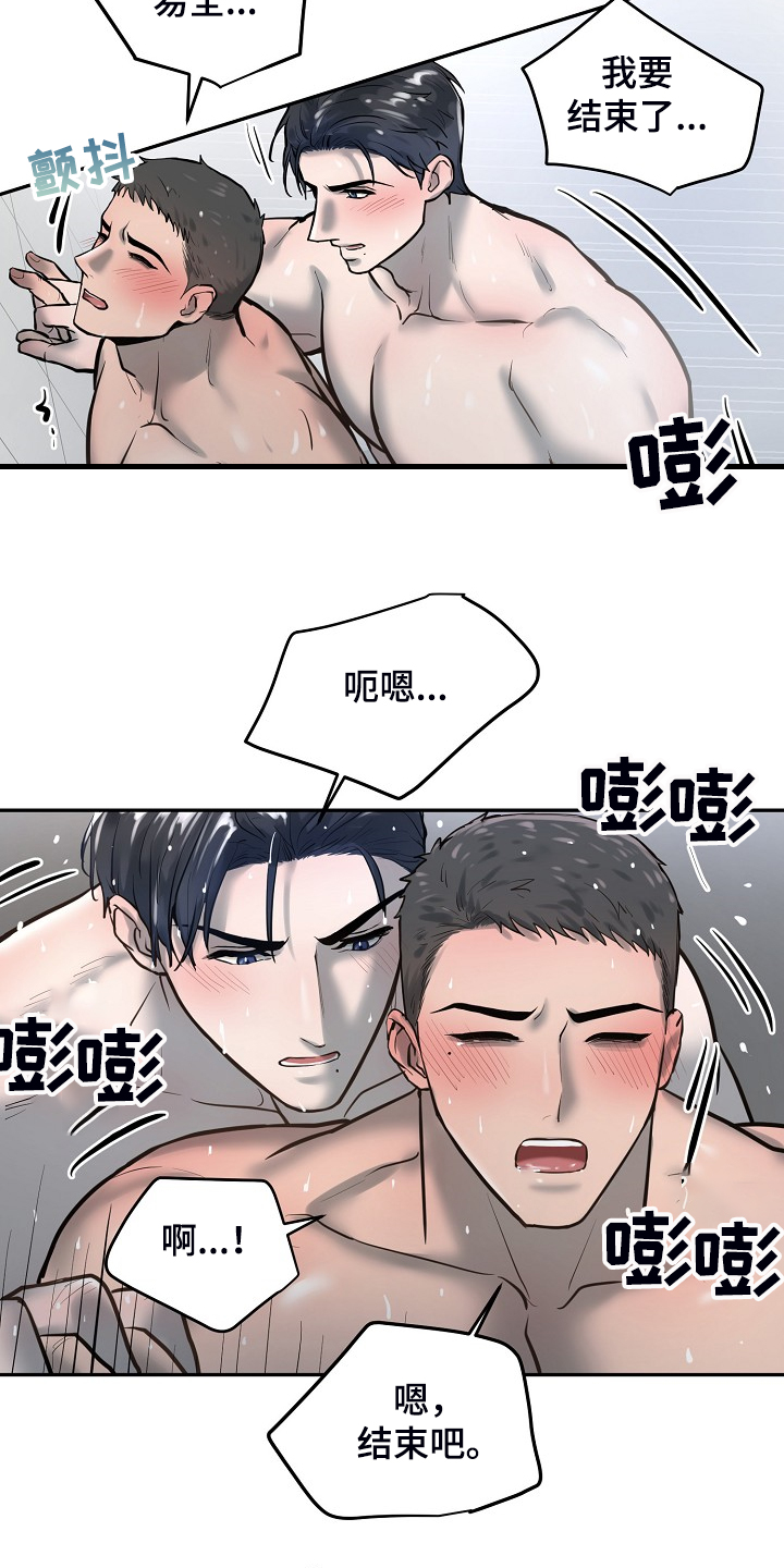 《极度反差》漫画最新章节第39章：想看你的脸免费下拉式在线观看章节第【12】张图片