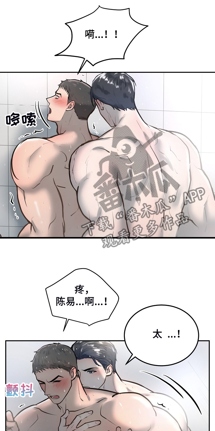 《极度反差》漫画最新章节第39章：想看你的脸免费下拉式在线观看章节第【16】张图片