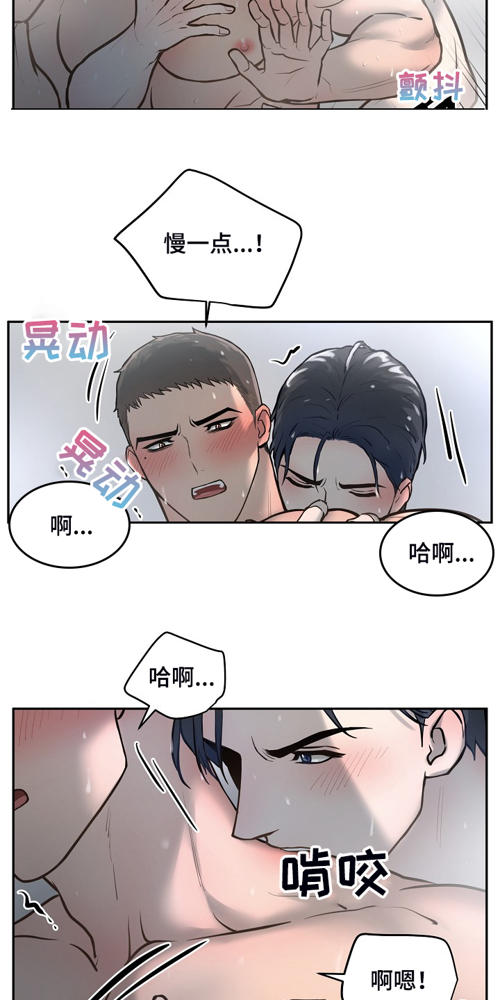 《极度反差》漫画最新章节第39章：想看你的脸免费下拉式在线观看章节第【15】张图片