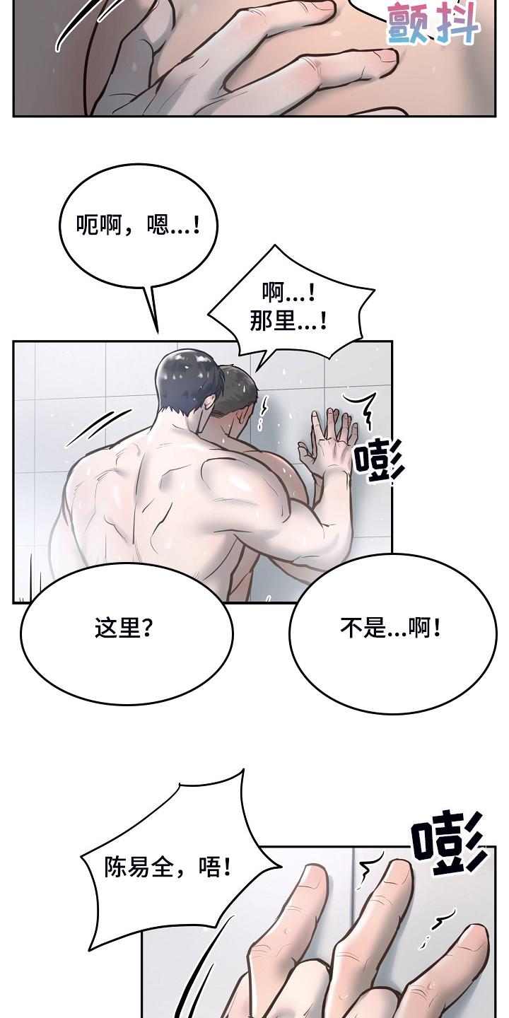 《极度反差》漫画最新章节第39章：想看你的脸免费下拉式在线观看章节第【14】张图片