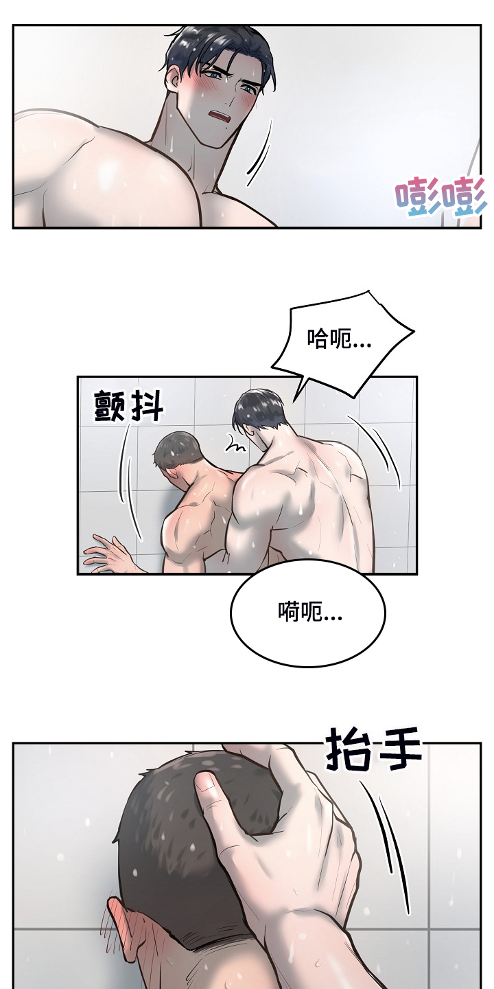 《极度反差》漫画最新章节第39章：想看你的脸免费下拉式在线观看章节第【9】张图片