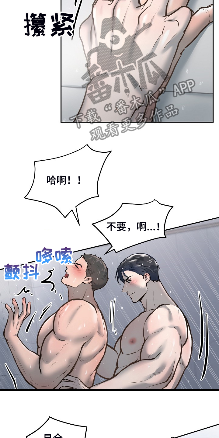 《极度反差》漫画最新章节第39章：想看你的脸免费下拉式在线观看章节第【13】张图片