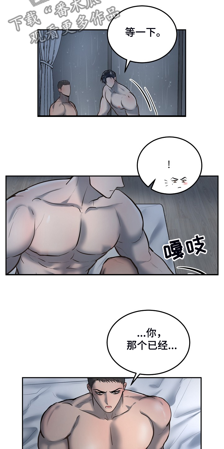 《极度反差》漫画最新章节第39章：想看你的脸免费下拉式在线观看章节第【5】张图片