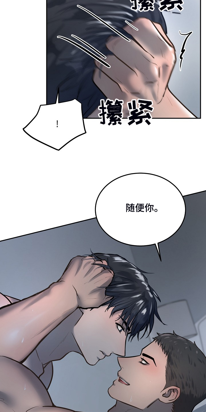 《极度反差》漫画最新章节第40章：我就在这里免费下拉式在线观看章节第【4】张图片