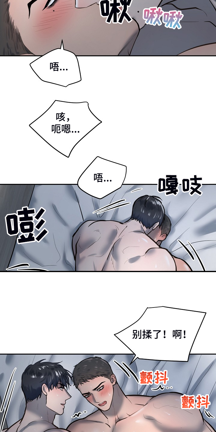 《极度反差》漫画最新章节第40章：我就在这里免费下拉式在线观看章节第【12】张图片