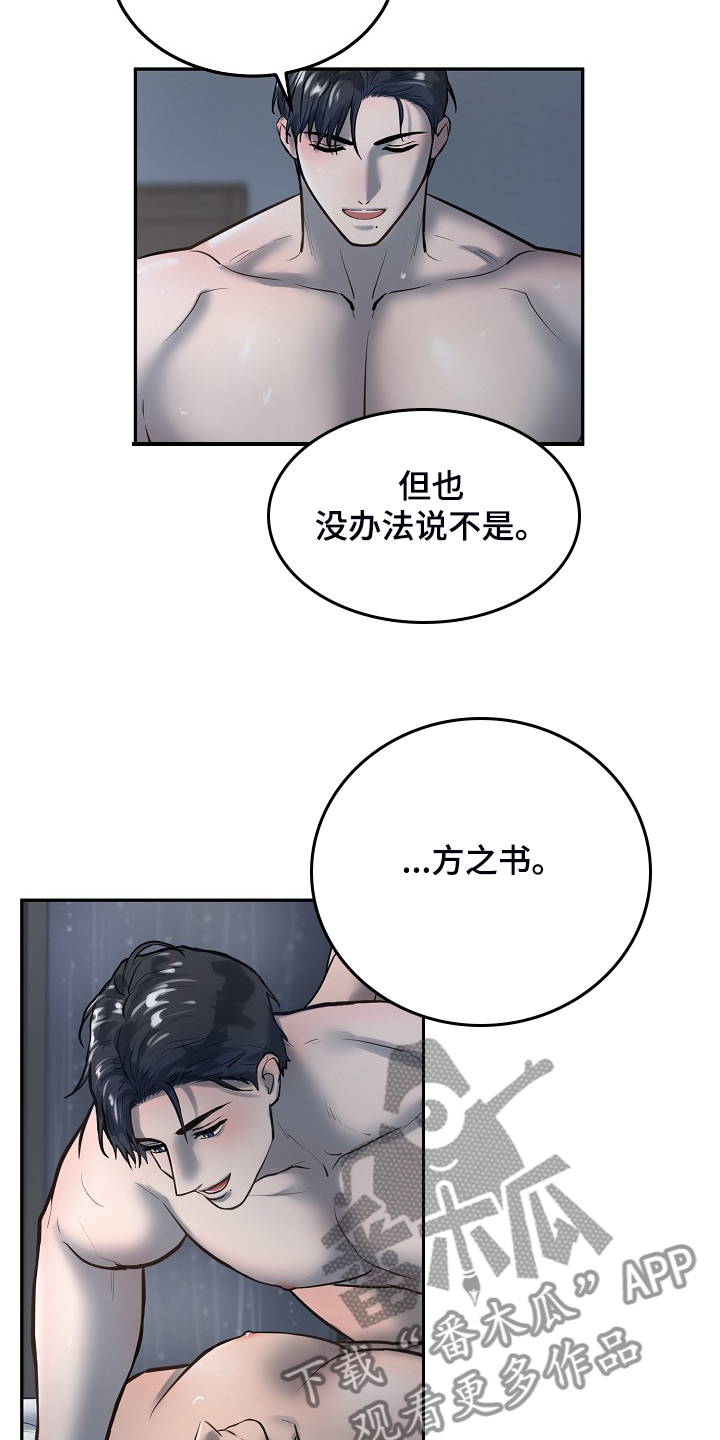 《极度反差》漫画最新章节第40章：我就在这里免费下拉式在线观看章节第【6】张图片