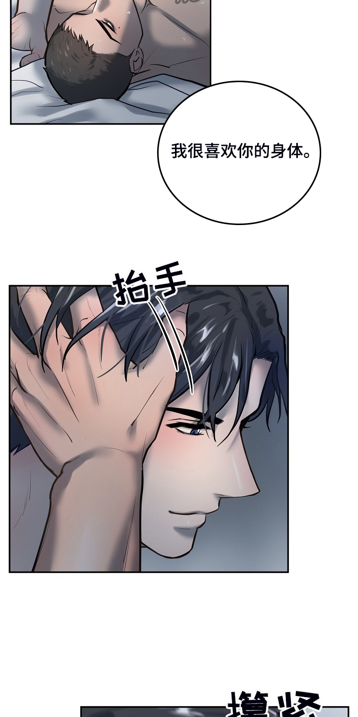 《极度反差》漫画最新章节第40章：我就在这里免费下拉式在线观看章节第【5】张图片