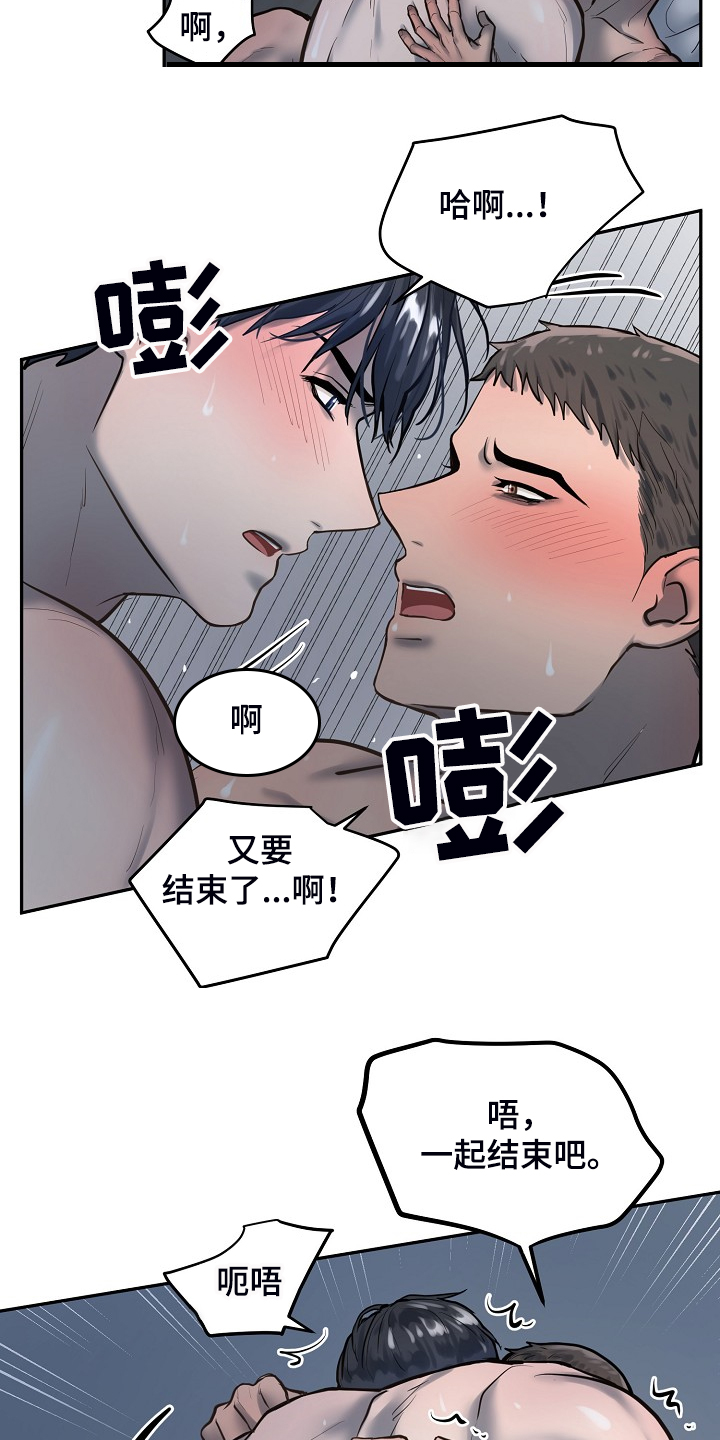 《极度反差》漫画最新章节第40章：我就在这里免费下拉式在线观看章节第【10】张图片