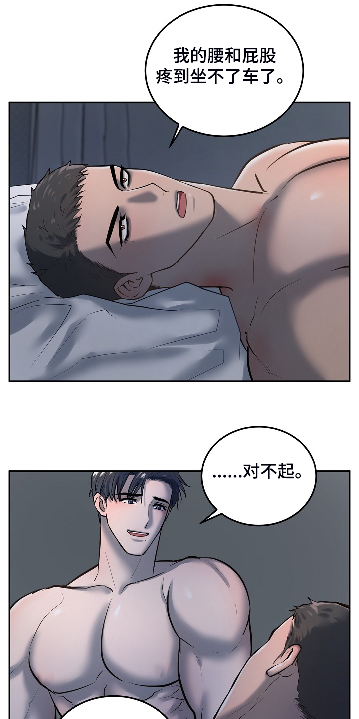 《极度反差》漫画最新章节第41章：下次再来免费下拉式在线观看章节第【18】张图片