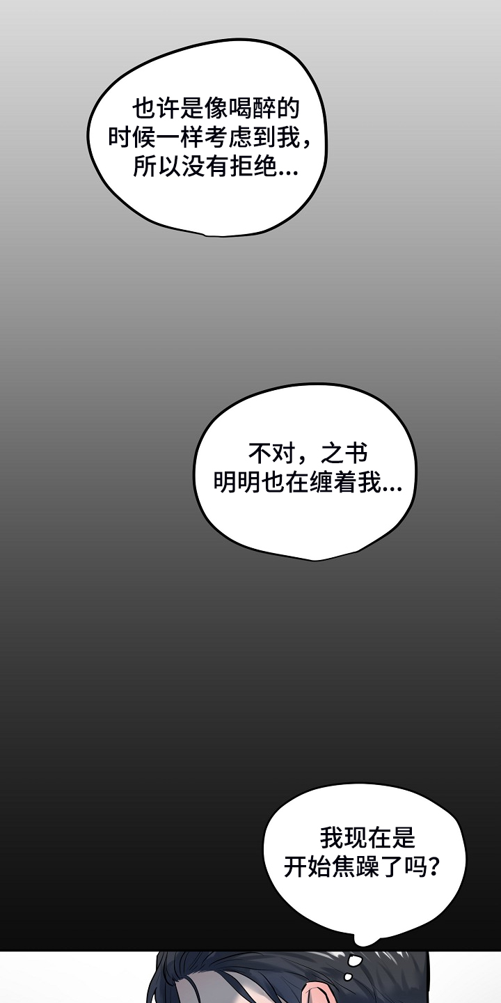 《极度反差》漫画最新章节第41章：下次再来免费下拉式在线观看章节第【15】张图片