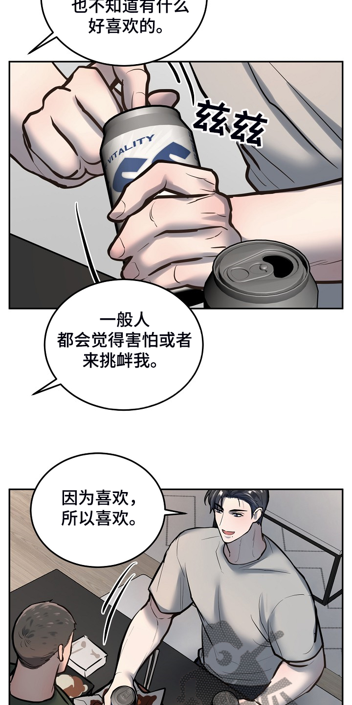 《极度反差》漫画最新章节第41章：下次再来免费下拉式在线观看章节第【5】张图片