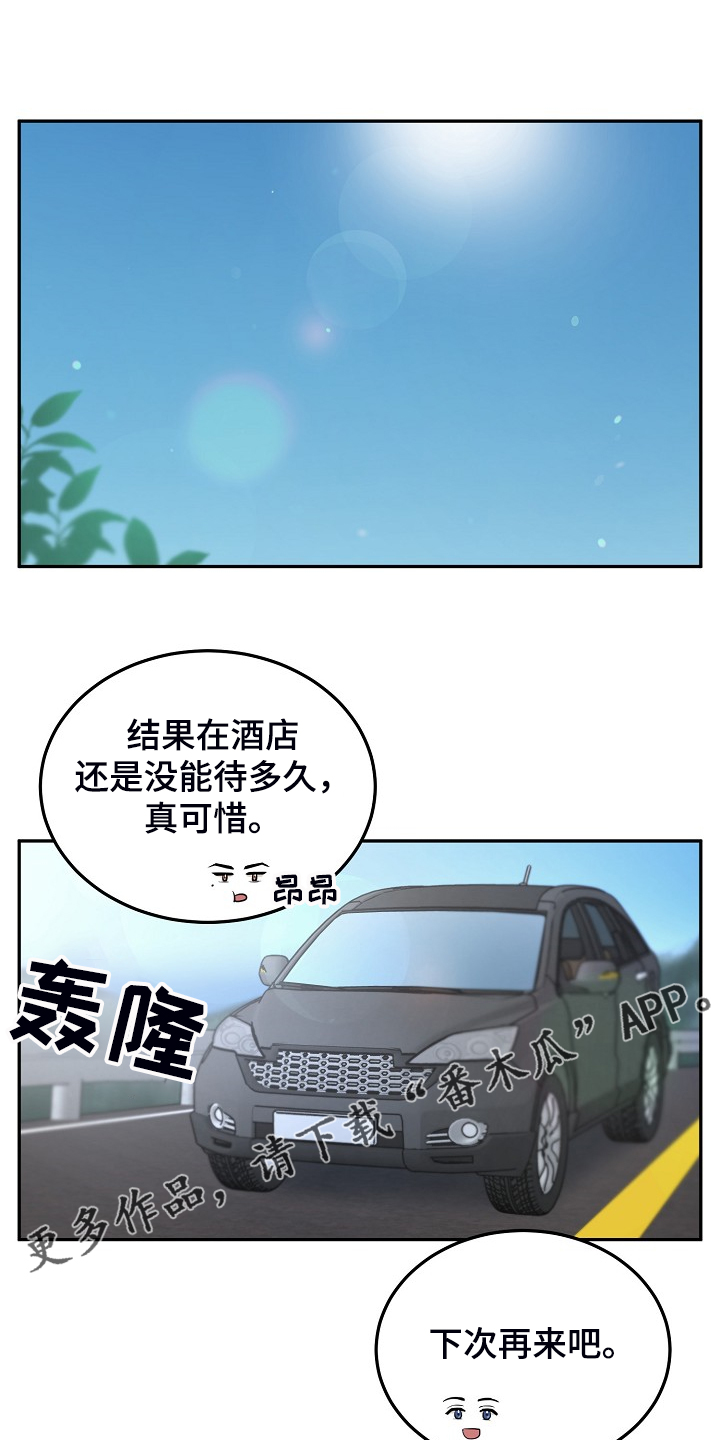 《极度反差》漫画最新章节第41章：下次再来免费下拉式在线观看章节第【2】张图片