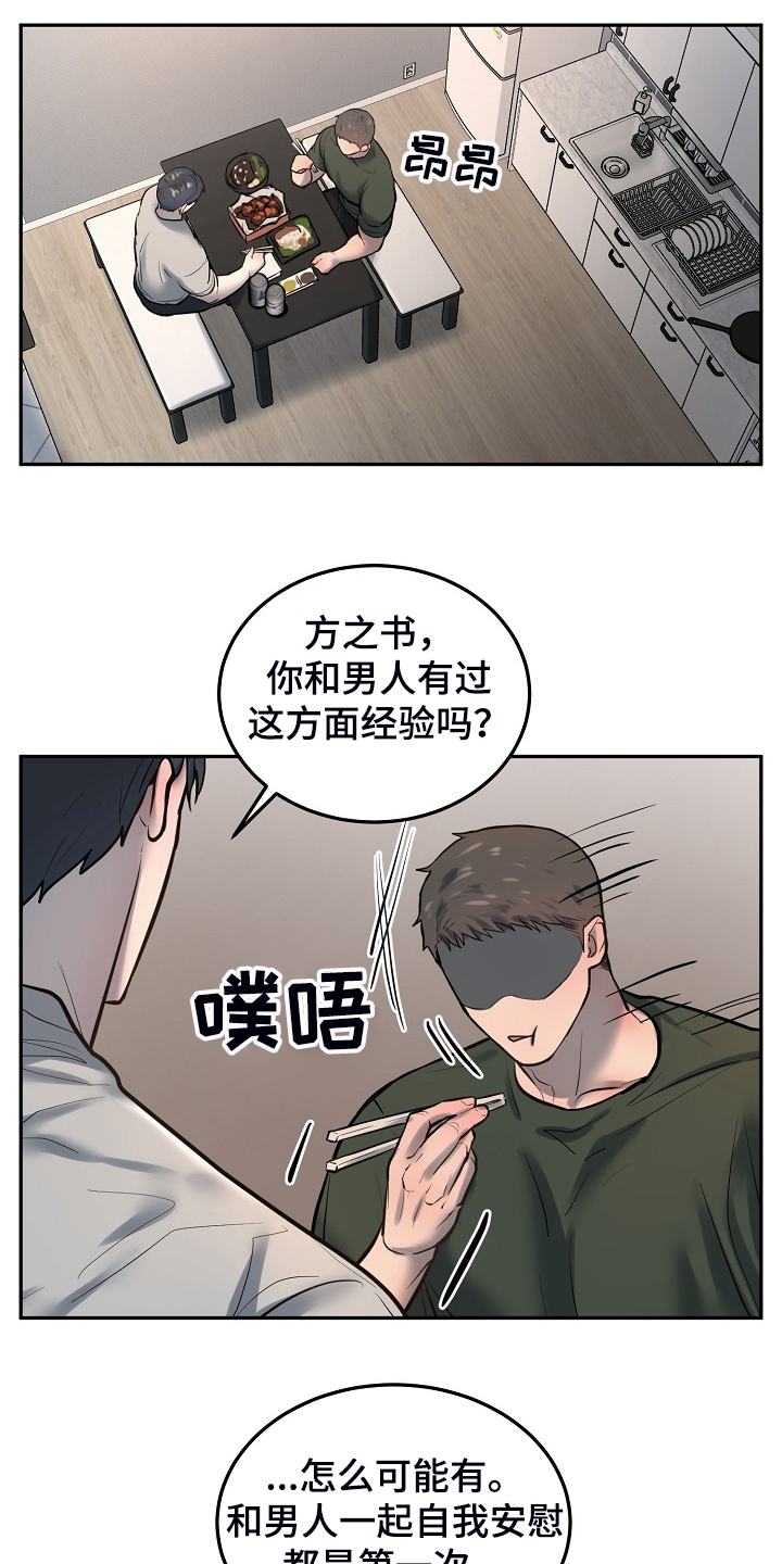 《极度反差》漫画最新章节第41章：下次再来免费下拉式在线观看章节第【12】张图片