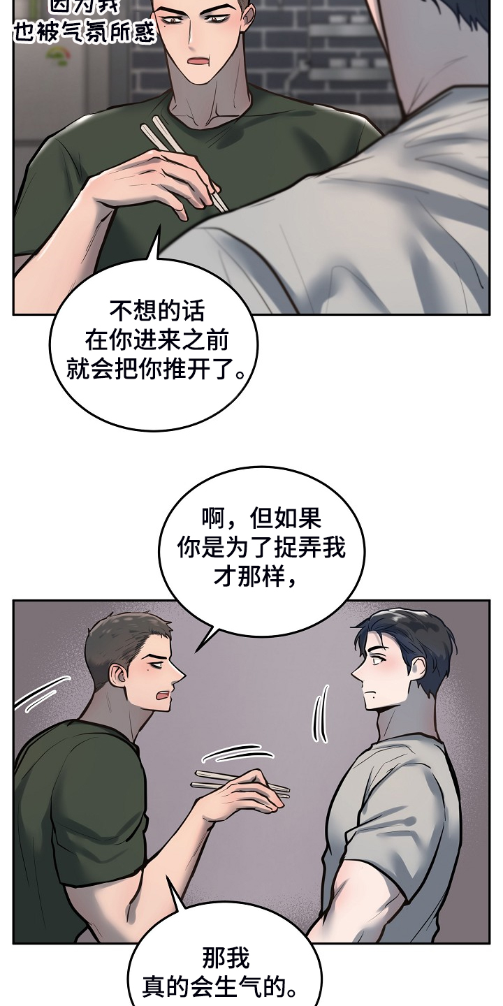 《极度反差》漫画最新章节第41章：下次再来免费下拉式在线观看章节第【9】张图片