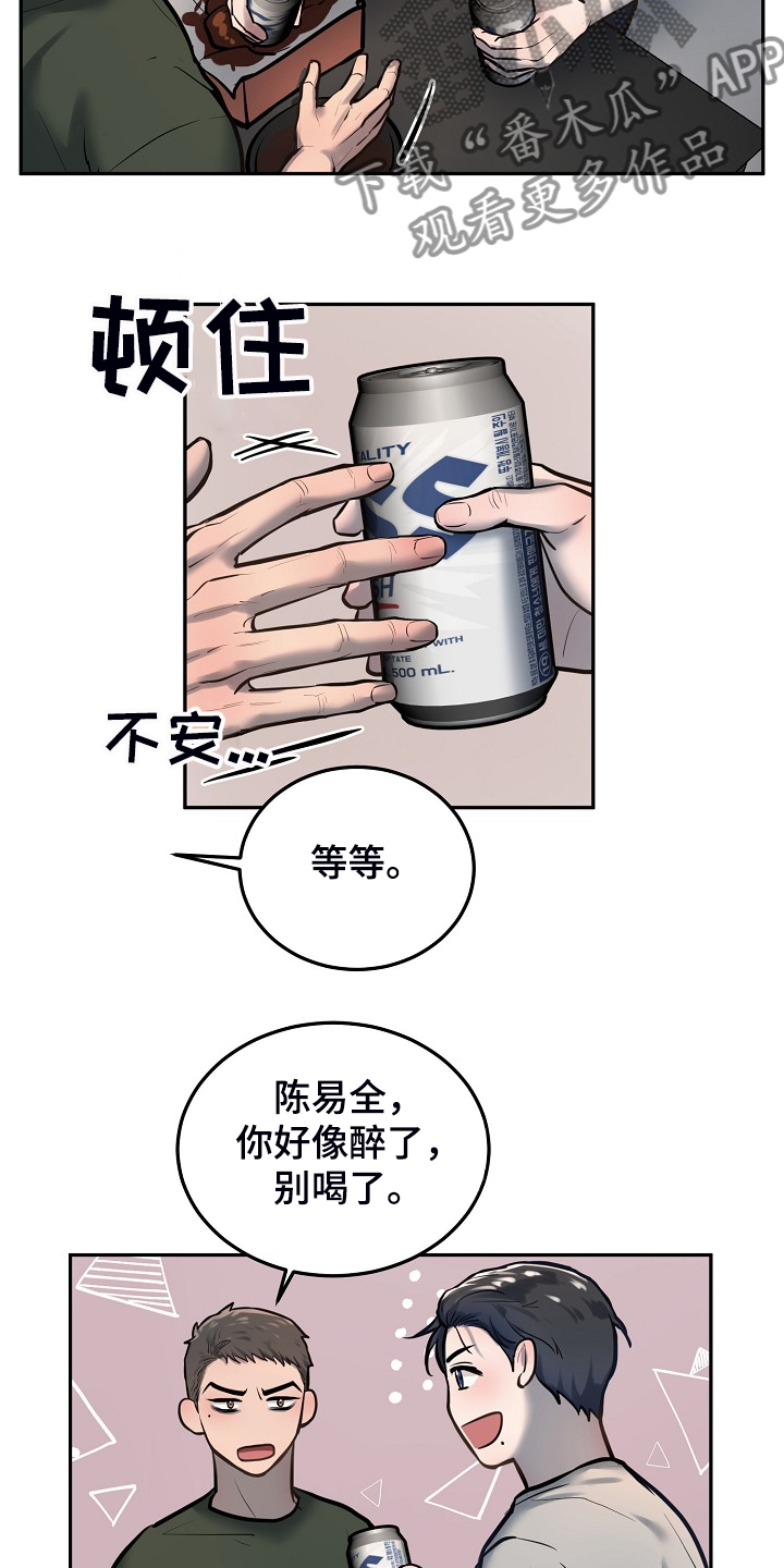 《极度反差》漫画最新章节第41章：下次再来免费下拉式在线观看章节第【4】张图片