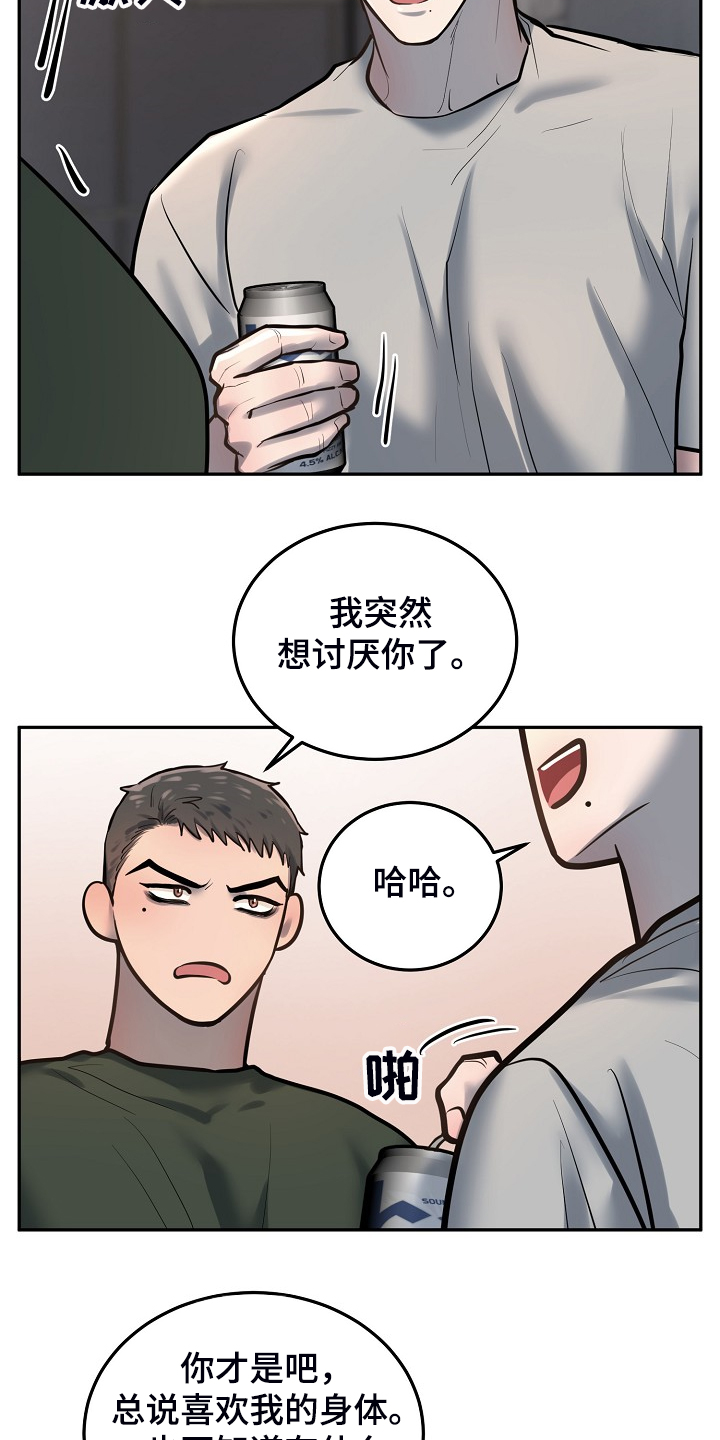 《极度反差》漫画最新章节第41章：下次再来免费下拉式在线观看章节第【6】张图片