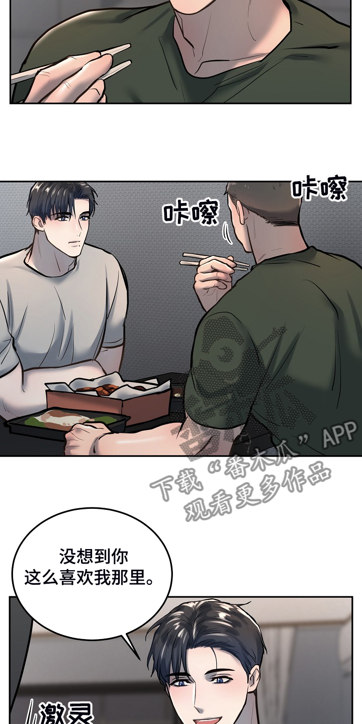 《极度反差》漫画最新章节第41章：下次再来免费下拉式在线观看章节第【7】张图片