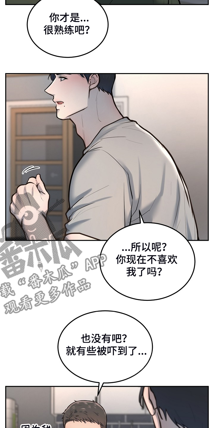 《极度反差》漫画最新章节第41章：下次再来免费下拉式在线观看章节第【10】张图片