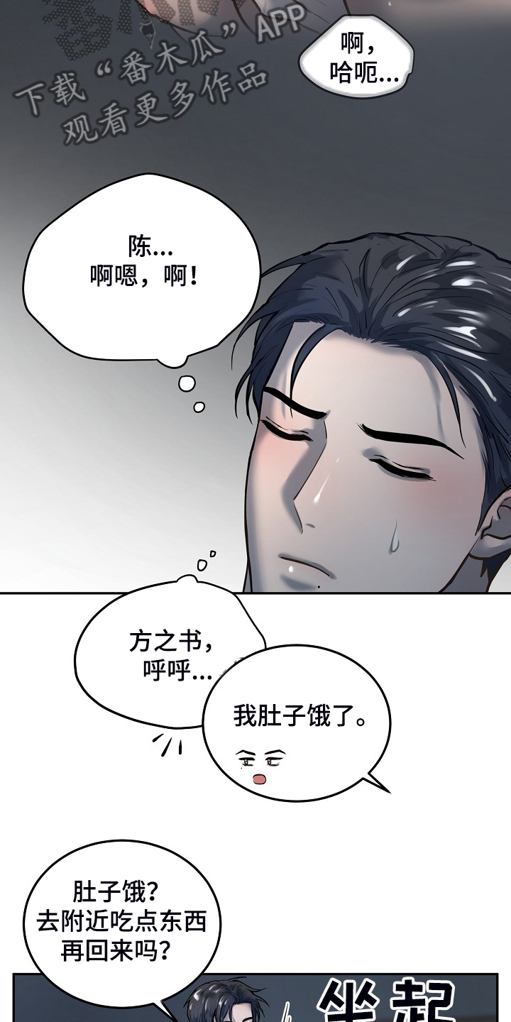 《极度反差》漫画最新章节第41章：下次再来免费下拉式在线观看章节第【20】张图片