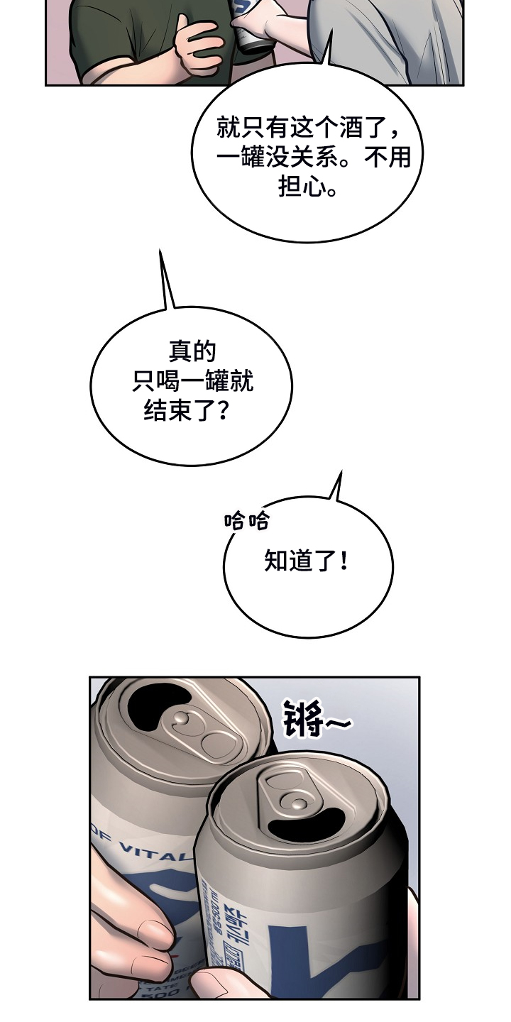 《极度反差》漫画最新章节第41章：下次再来免费下拉式在线观看章节第【3】张图片