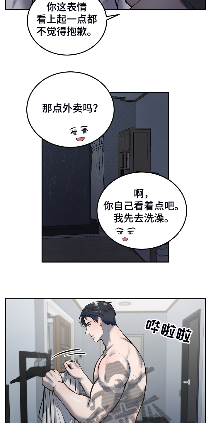 《极度反差》漫画最新章节第41章：下次再来免费下拉式在线观看章节第【17】张图片