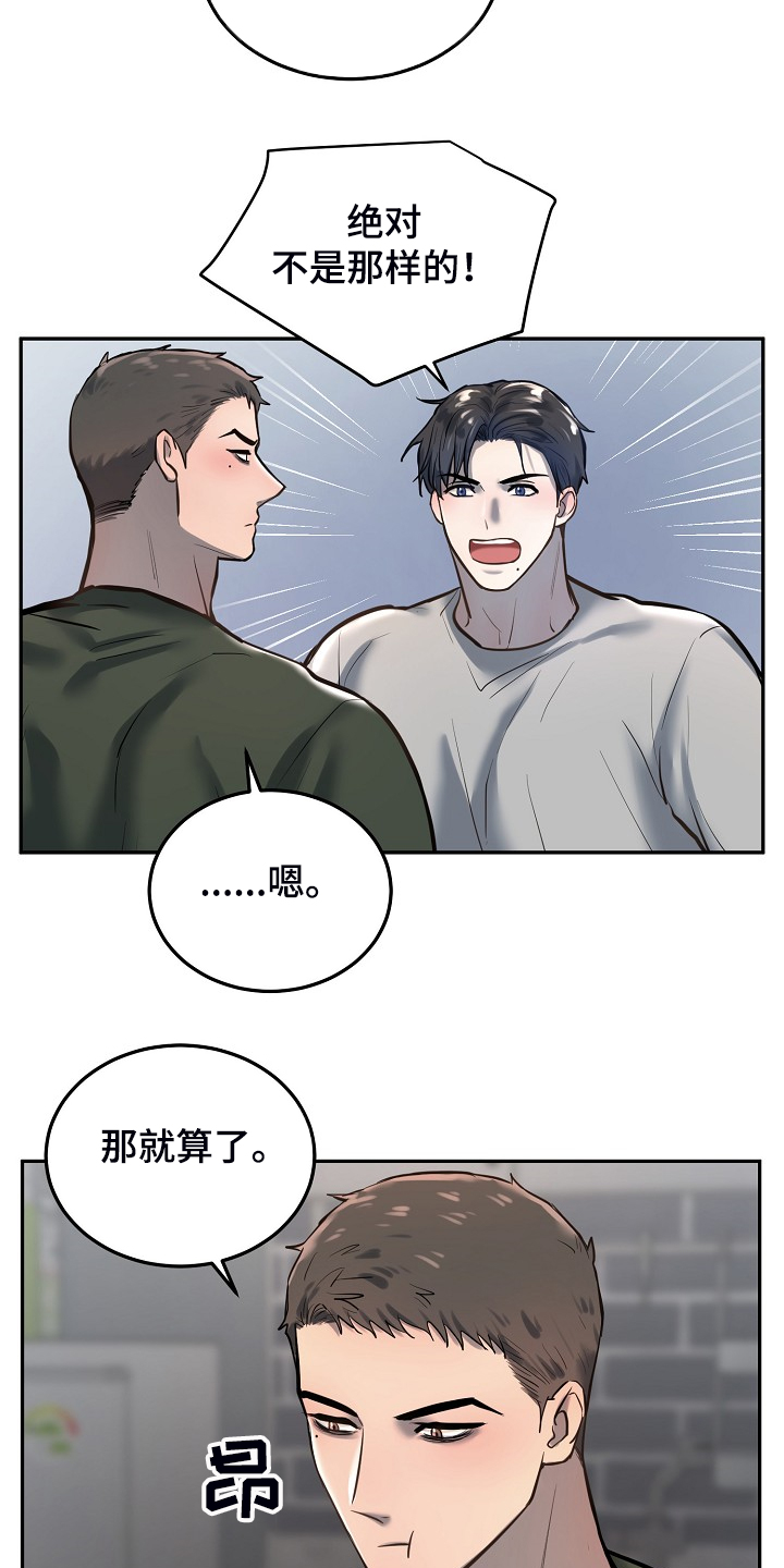 《极度反差》漫画最新章节第41章：下次再来免费下拉式在线观看章节第【8】张图片