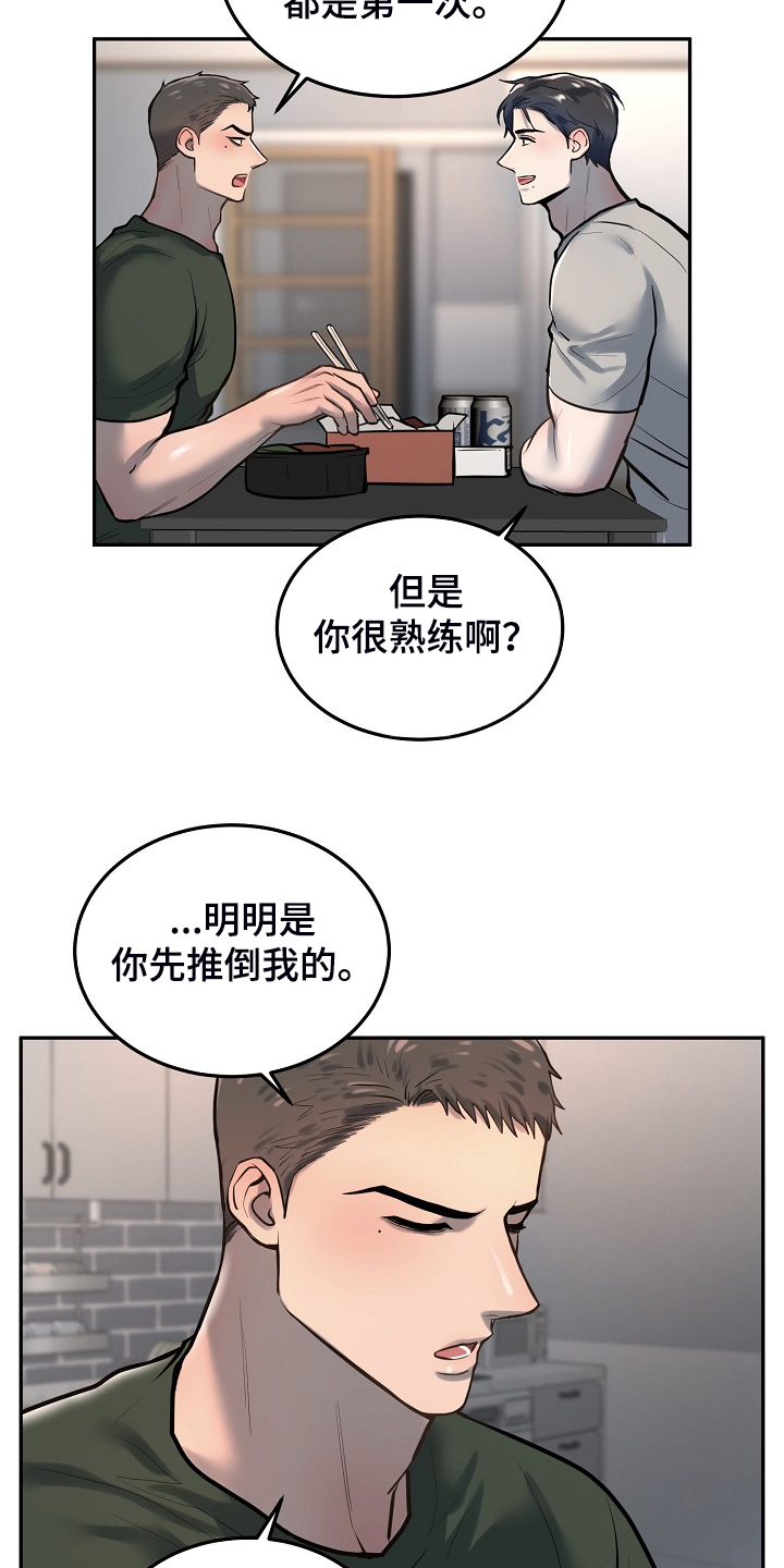 《极度反差》漫画最新章节第41章：下次再来免费下拉式在线观看章节第【11】张图片