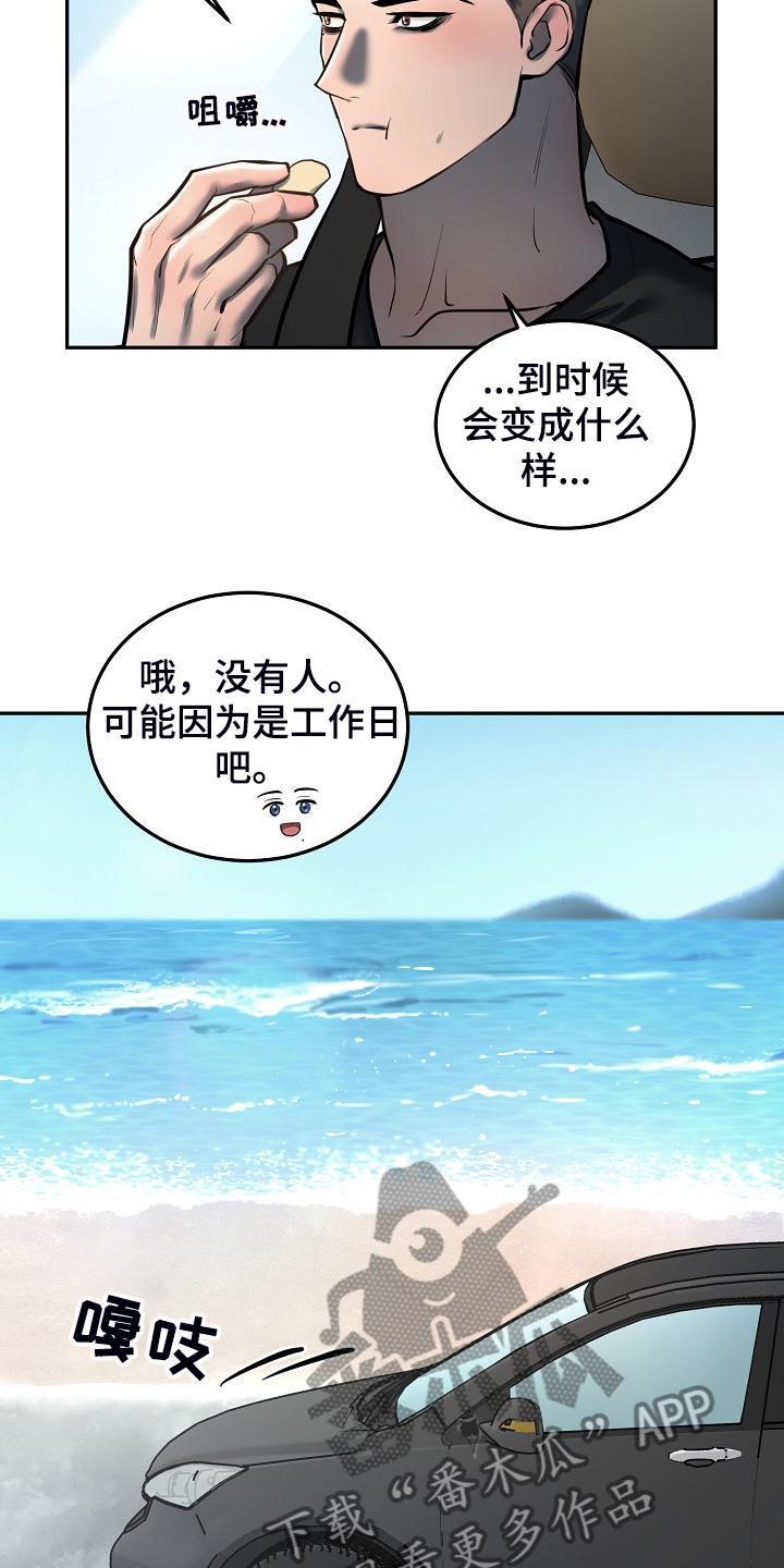 《极度反差》漫画最新章节第42章：这样就够了免费下拉式在线观看章节第【18】张图片