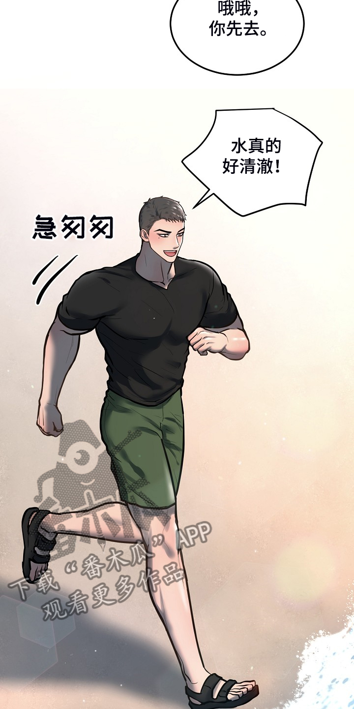 《极度反差》漫画最新章节第42章：这样就够了免费下拉式在线观看章节第【15】张图片