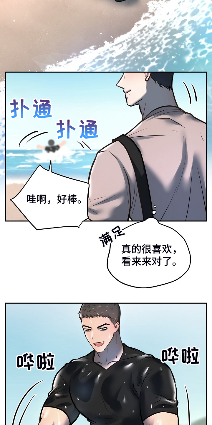 《极度反差》漫画最新章节第42章：这样就够了免费下拉式在线观看章节第【14】张图片