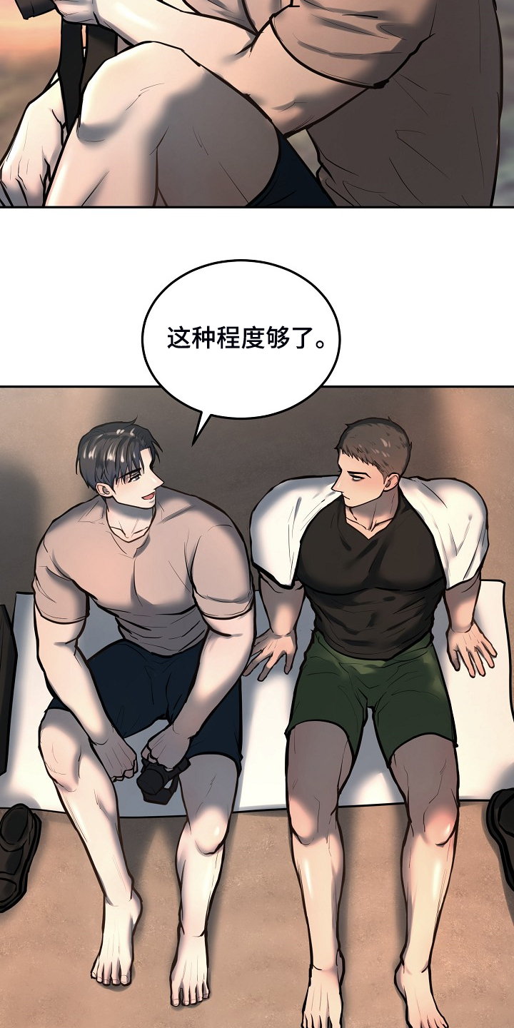 《极度反差》漫画最新章节第42章：这样就够了免费下拉式在线观看章节第【2】张图片