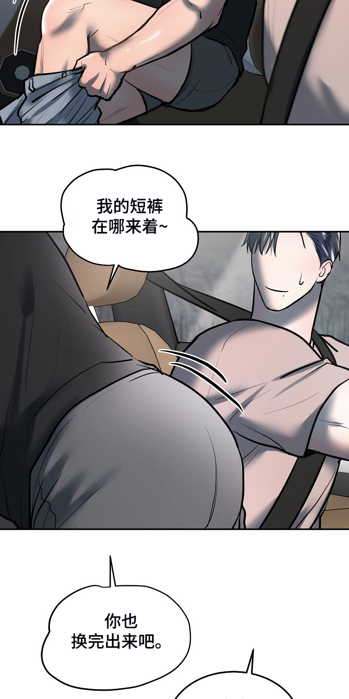 《极度反差》漫画最新章节第42章：这样就够了免费下拉式在线观看章节第【16】张图片