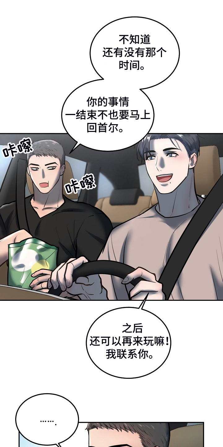 《极度反差》漫画最新章节第42章：这样就够了免费下拉式在线观看章节第【19】张图片