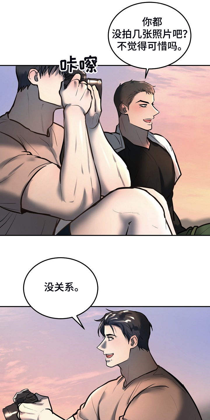 《极度反差》漫画最新章节第42章：这样就够了免费下拉式在线观看章节第【3】张图片